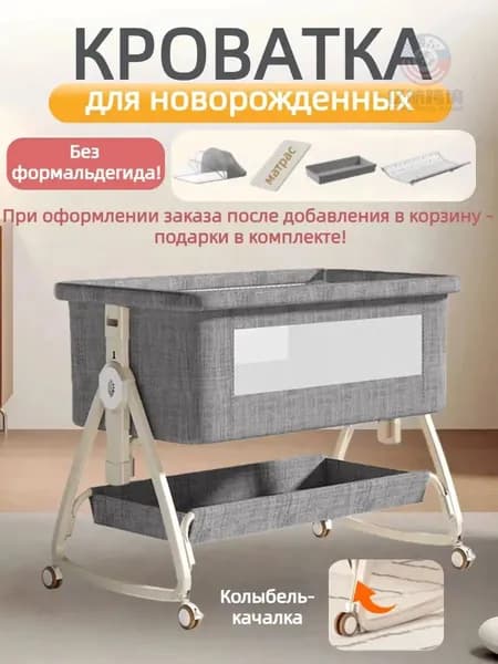 Кровать детская 48х90х69 см, серый