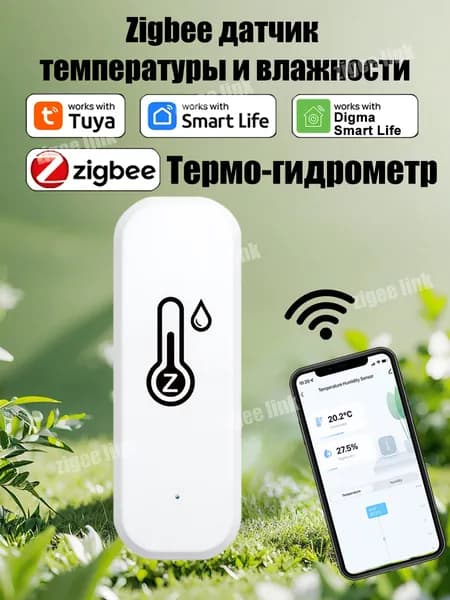 Датчик температуры и влажности ZigBee, поддержка Tuya и Алисы