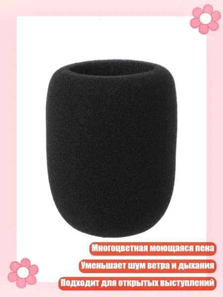 Микрофон, черный