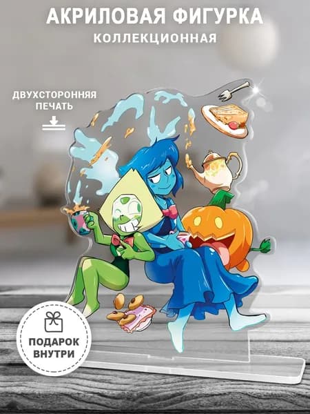 Акриловая фигурка коллекционная "вселенная Стивена"