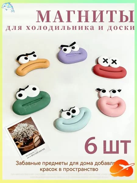 Магнит канцелярский