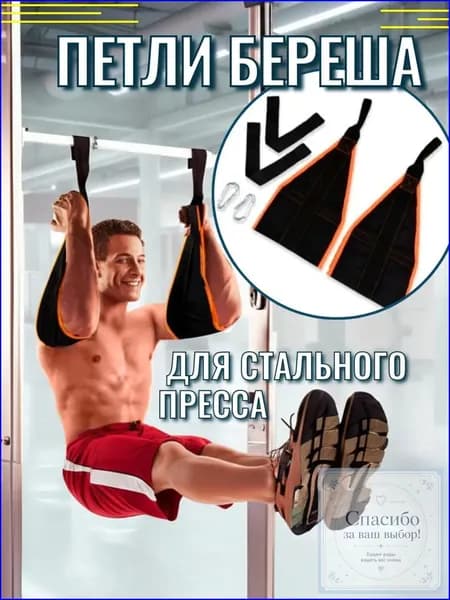 Тренировочные петли