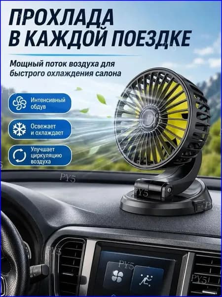 Вентилятор автомобильный, арт. Автомобильный вентилятор 4 дюйма с прикуривателем 24 В, черный, мощный и бесшумный, 5 Вт