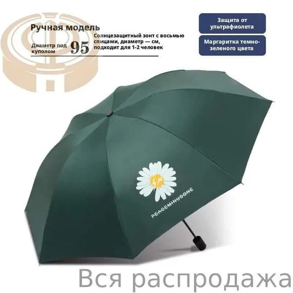 Зонт