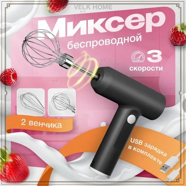 Hansa Ручной миксер JMj5q7, 20 Вт