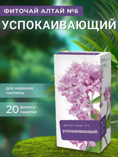 Фиточай № 6 Успокаивающий, 20 пакетиков по 2г