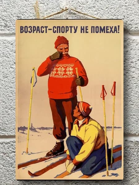 Постер, 30 см х 20 см
