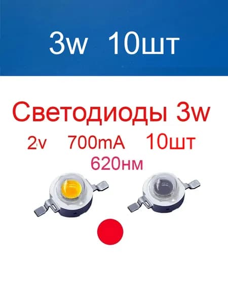 Светодиодная лента 3.1 Вт, IP20, Красный, 10 шт