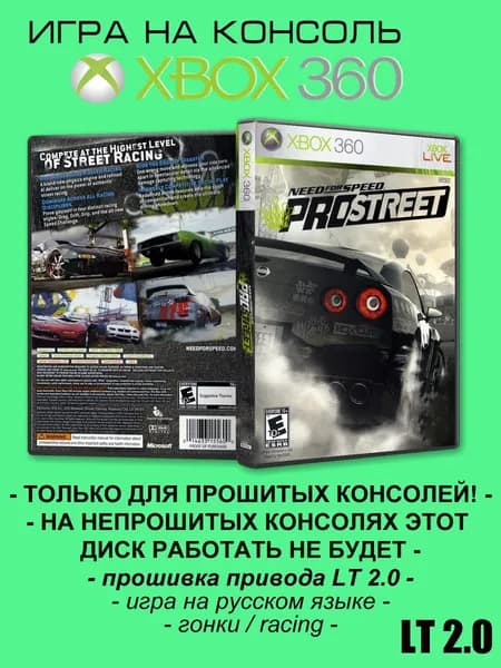 Игра Need For Speed: ProStreet, Xbox 360 ( XBOX 360 ), LT 2.0