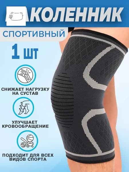 Наколенники для лыж, размер: XXXL