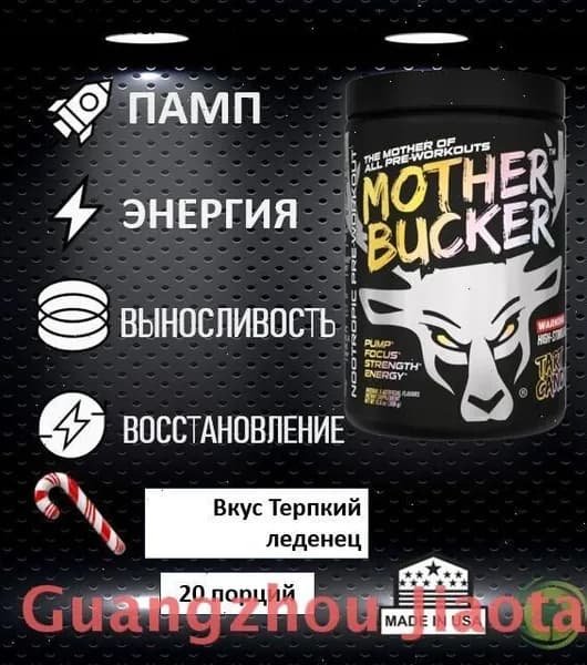 Предтренировочный комплекс
