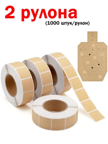Мишень для стрельбы