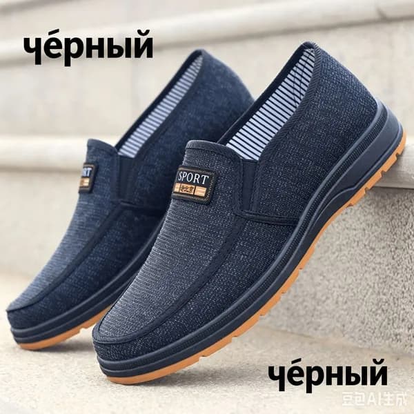 Туфли