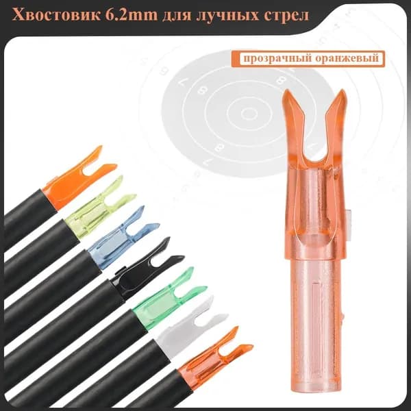 TOPARCHERY Аксессуары для лука, арбалета, рогатки