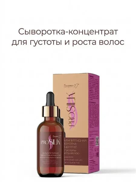 Сыворотка