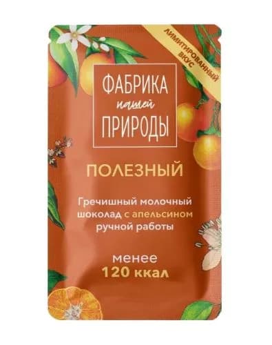 Шоколад гречишный ФАБРИКА ПРИРОДЫ молочный с апельсином 20г