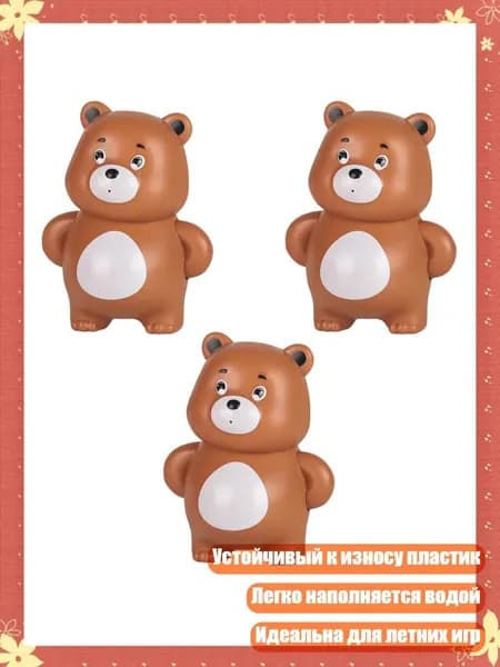 Мощная мультяшная игрушка для воды для развлечений на пляже и в бассейне, - Медвежий водяной пистолет