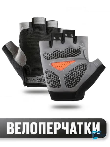 Велоперчатки, размер: XL