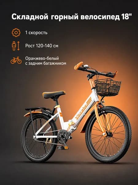 Велосипед , A#754734478818