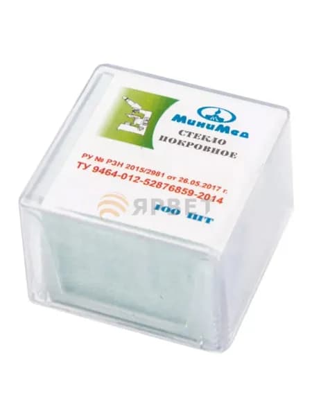 Стекло покровное 18х18х0,17 мм, 100 шт