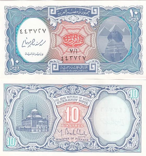 Египет 2000г 10 пиастров
