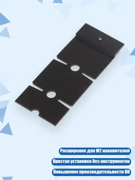 Радиатор M.2 для SSD 2230/2242/2260 2280