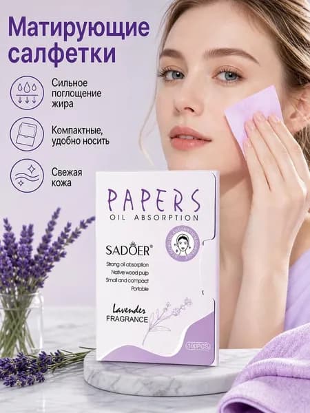 Cалфетки для лица от жирного блеска, для всех типов кожи, очищающие Зеленый чай - 100 шт