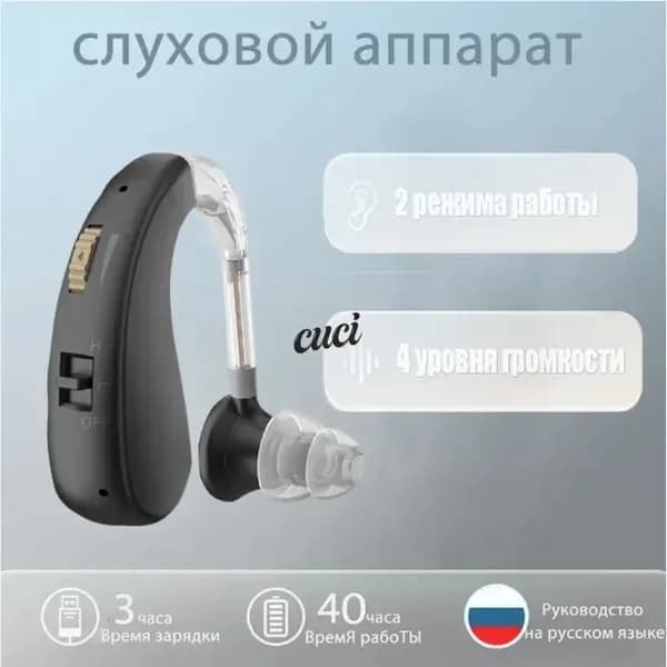 Слуховые аппараты для пожилых людей с зарядным устройством и усилителем звука,черное