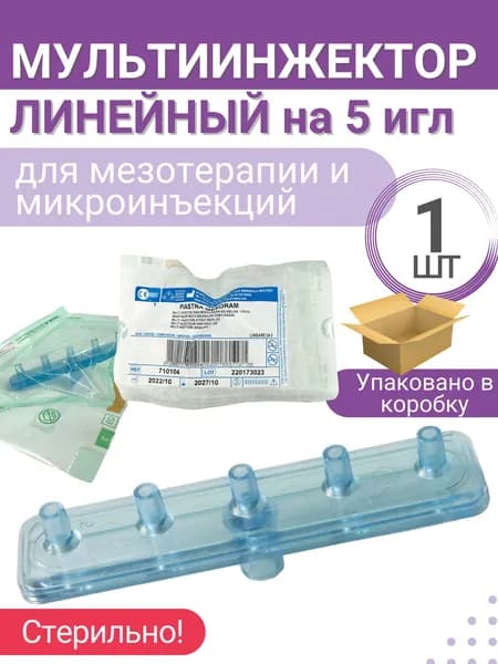 Мультиинжектор линейный Mesoram на 5 игл, без игл