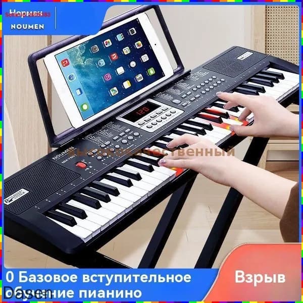 Цифровое пианино с 61 клавишами и 100 тембрами