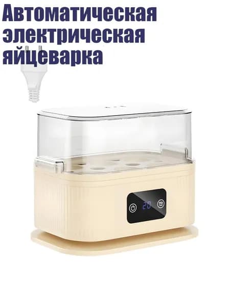 Автоматическая электрическая яйцеварка, мибай