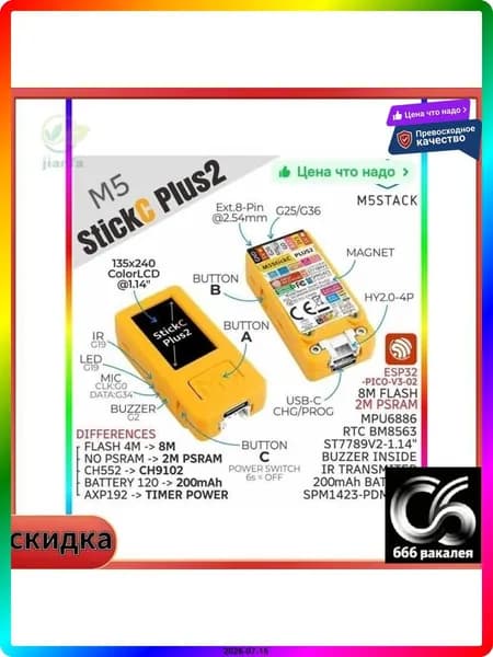 Программа для управления задачами M5StickC PLUS2 2024, мультиплатформа, Windows, Box Set