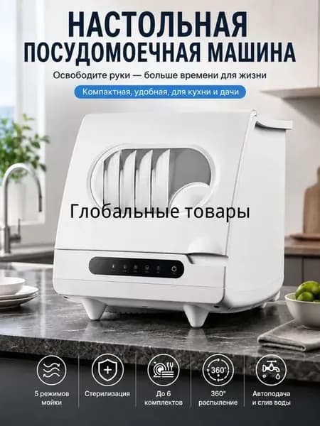 Посудомоечная машина посудомойка123, белый, серебристый