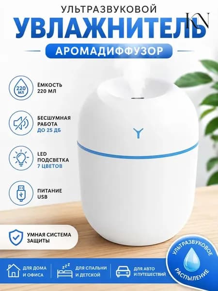 Увлажнитель воздуха 019dfd31b5ca79c38a022252e7cb998a, разноцветный