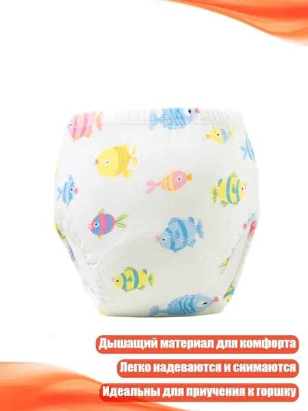 Многоразовые хлопковые подгузники-трусики, - 110 ярдов - Маленькая рыбка