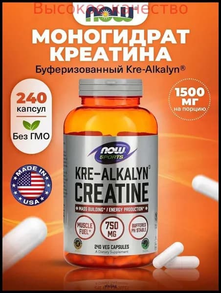 Хиты продаж 2026 годаКреатин