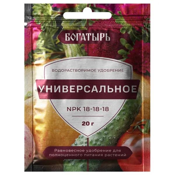 Удобрение водорастворимое Богатырь универсальное 20г