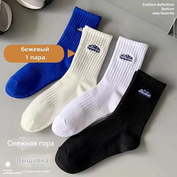 Носки мужские, женские Комплект носков, 1 пара