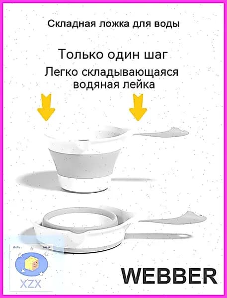 Ковш хозяйственный, пластик, 1 шт
