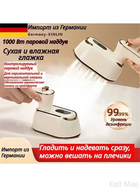 Отпариватель ручной для одежды вертикальный мощный мини утюг