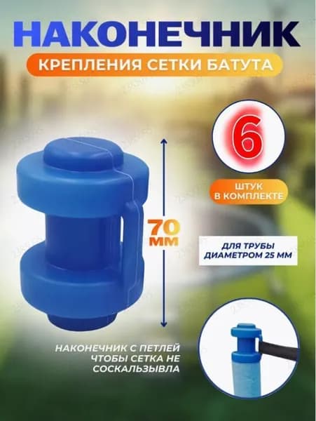 Набор колпачков для ремней безопасности батута на открытом воздухе, синие, всего 6 штук