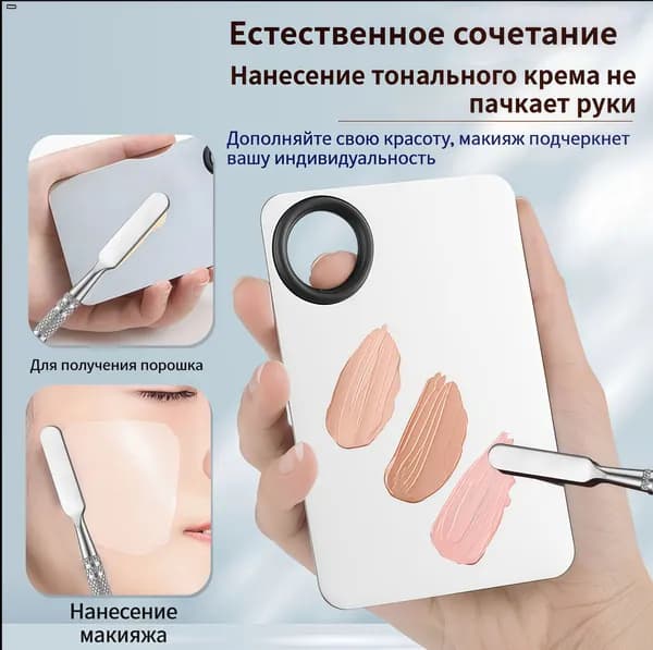 Палитра из нержавеющей стали