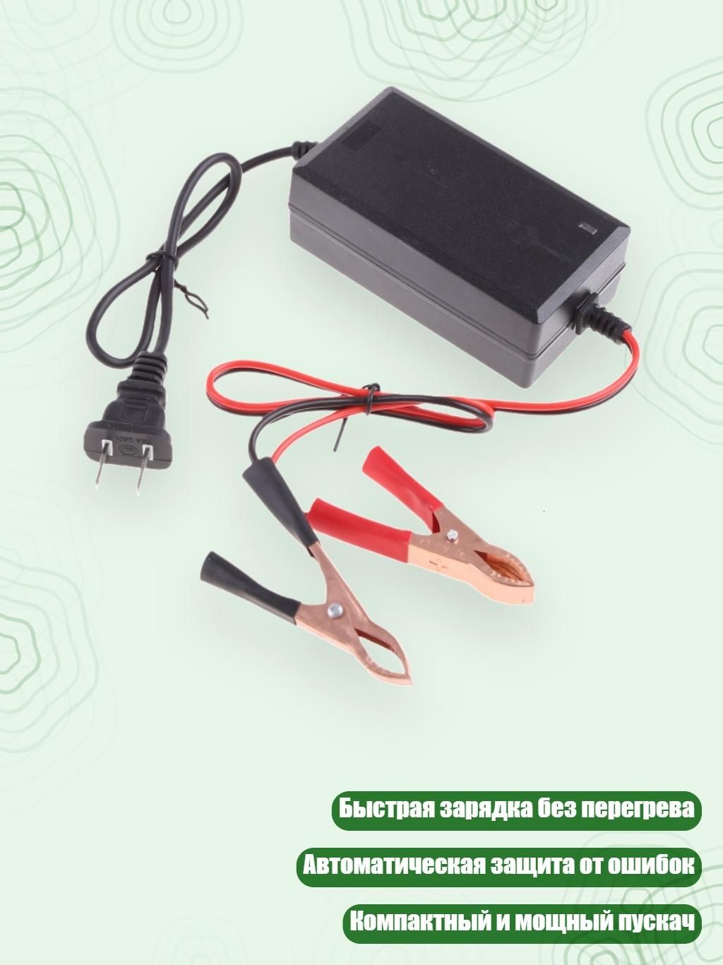 Автомобильное пусковое устройство 12V, 12V2A