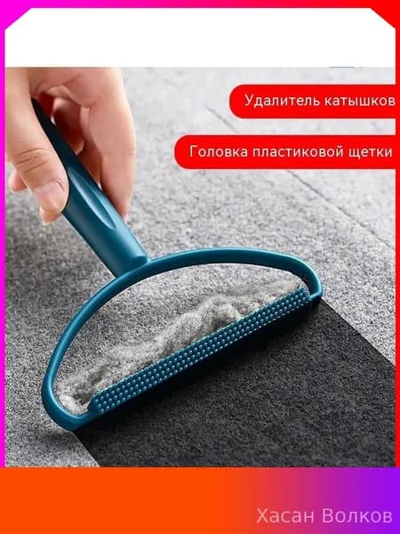 Машинка для удаления катышков
