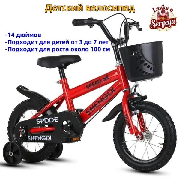 Детский велосипед 14-дюймовый мужской и женский детский велосипед bicycle