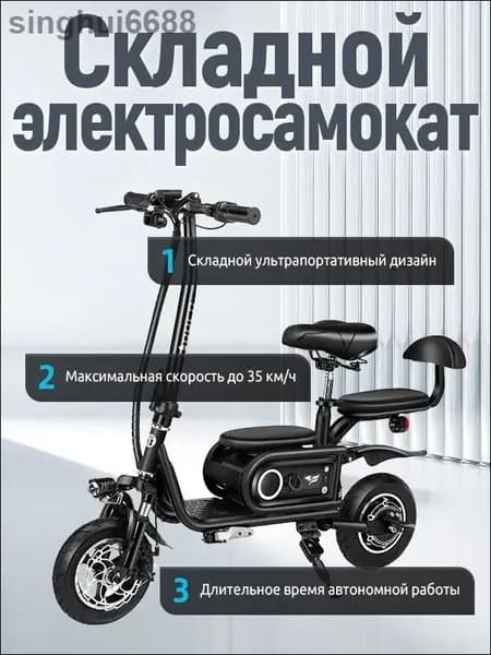 Электроскутер 1, черный