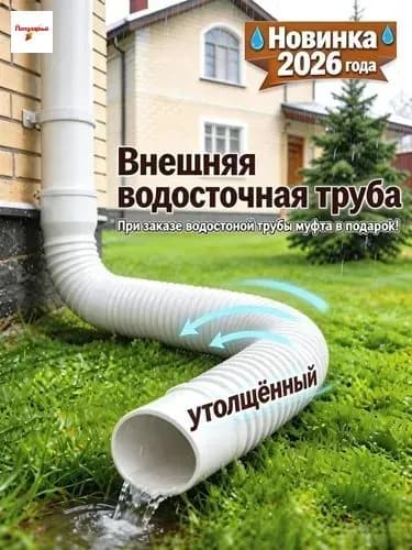 Tруба водосточная,Пластиковая круговой дренажная удлинительная труба,80mm,100mm_подходит для дренажа или удлинения гибких трубопроводных систем