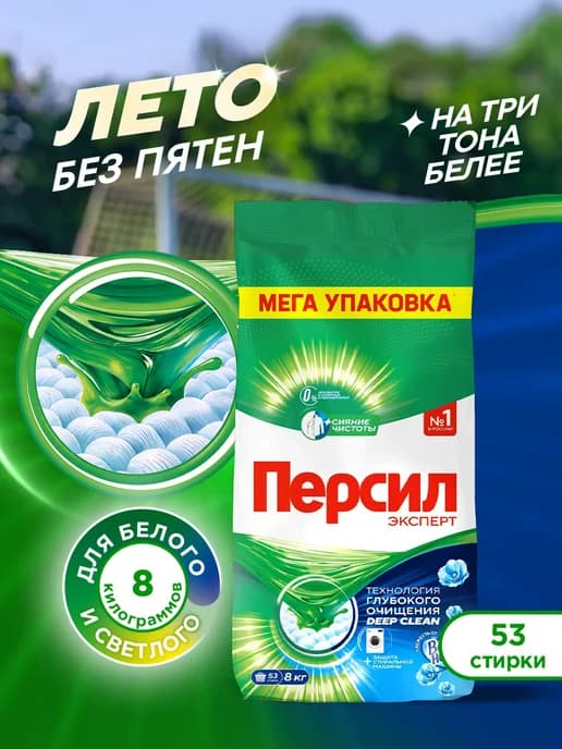 Порошок стиральный автомат Свежесть от Вернель, 8 кг