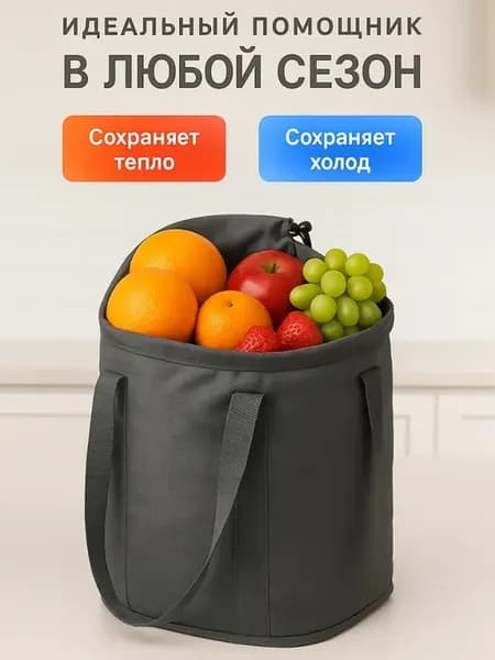 Термосумка холодильник для пикника 28 л серая