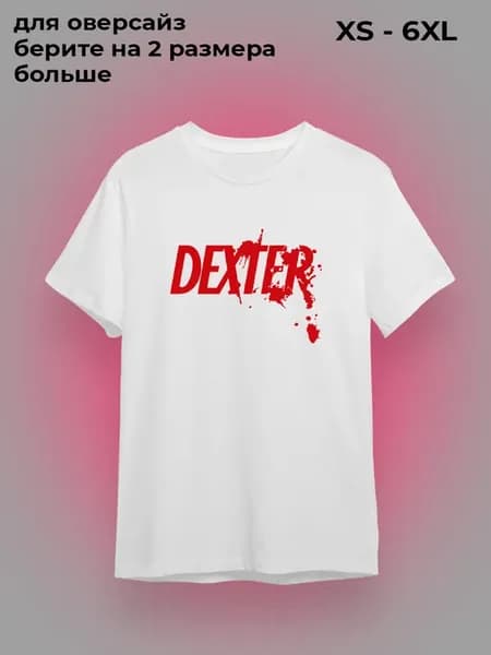 Футболка Dexter